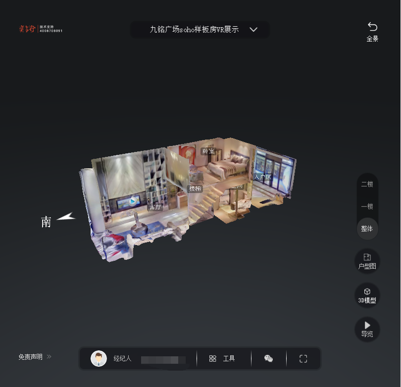 克什克腾九铭广场SOHO公寓VR全景案例